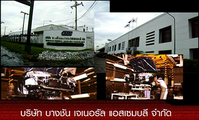 Bangchan General Assembly Co., Ltd.