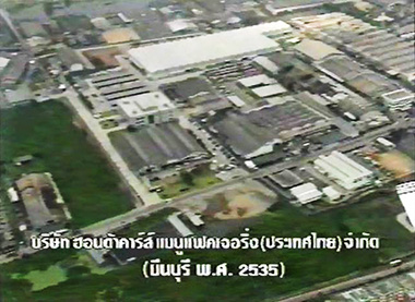 Honda Cars Manufacturing (Thailand) Co., Ltd.