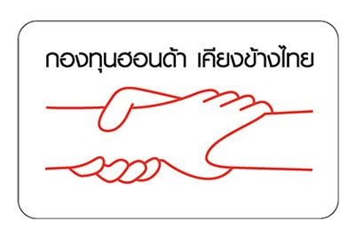 production & engine plant in Prachinburi